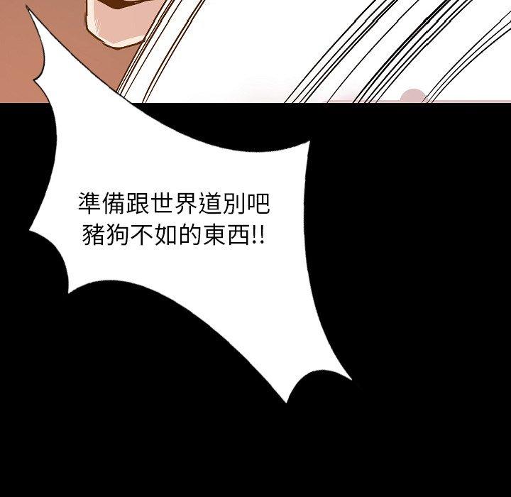 肉體 第 37 話 第33页