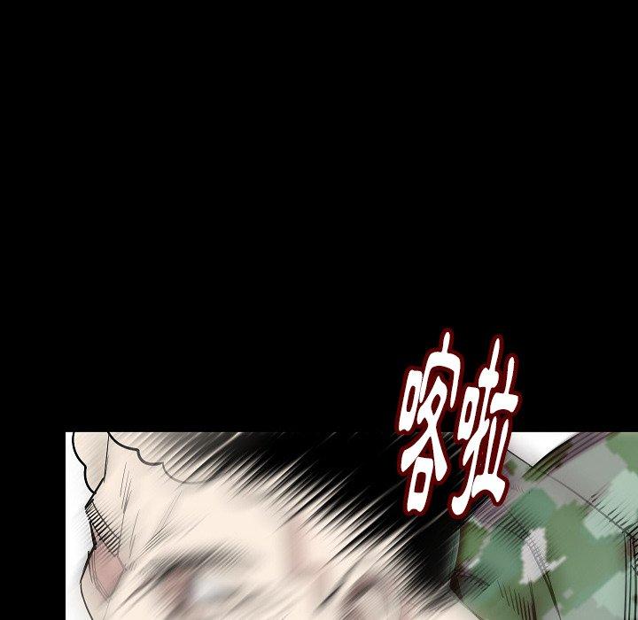 肉體 第 37 話 第46页