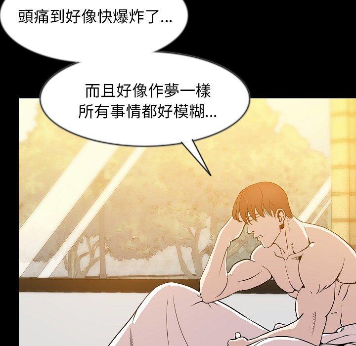 肉體 第 37 話 第82页