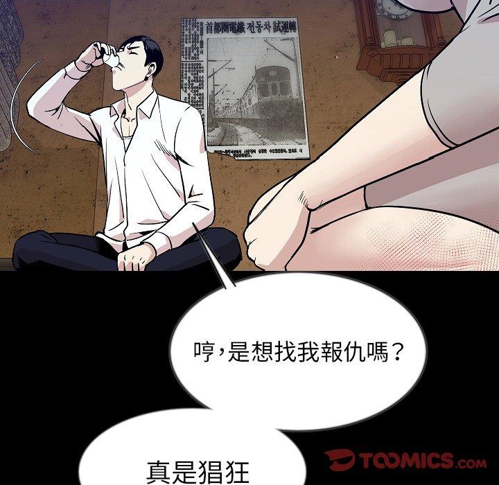 肉體 第 38 話 第39页