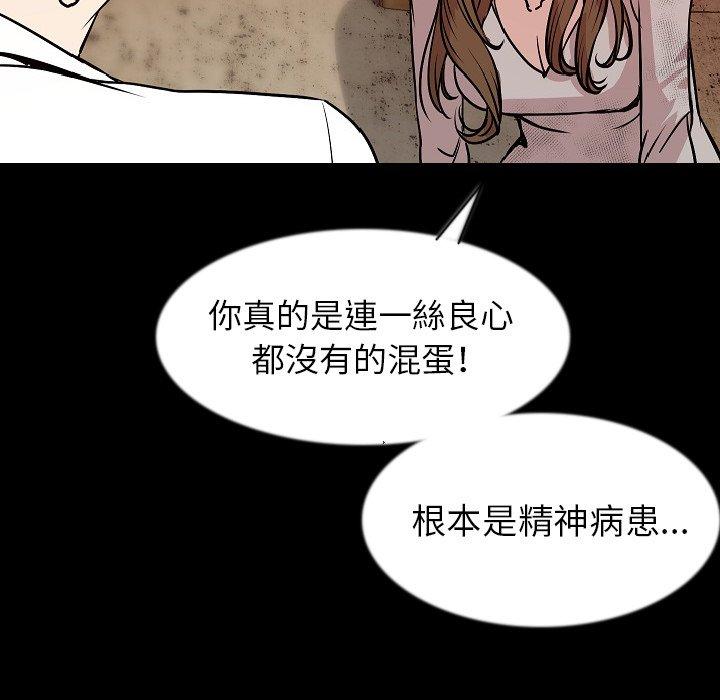 肉體 第 38 話 第102页
