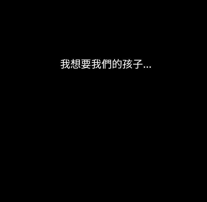 肉體 第 39 話 第50页