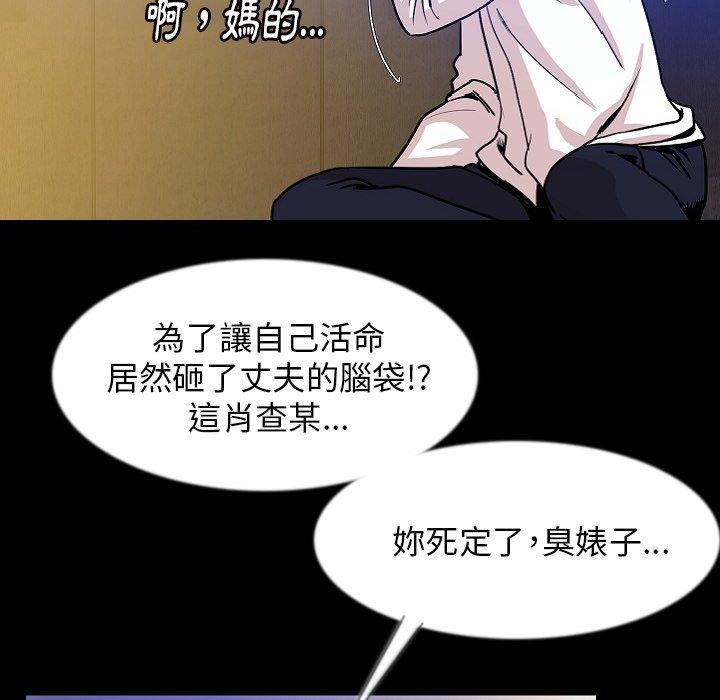 肉體 第 39 話 第54页