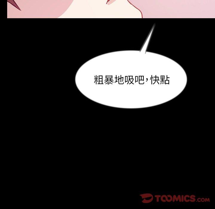 肉體 第 39 話 第39页