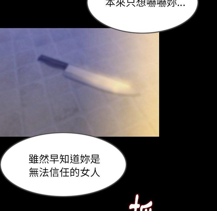 肉體 第 39 話 第58页