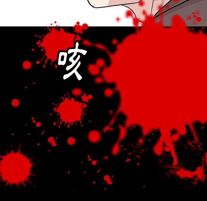 肉體 第 39 話 第102页