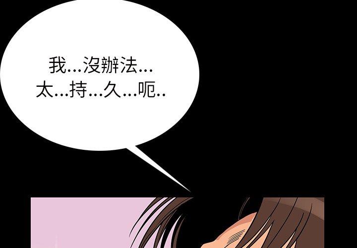 肉體 第 3 話 第2页
