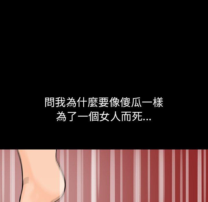 肉體 第 3 話 第6页