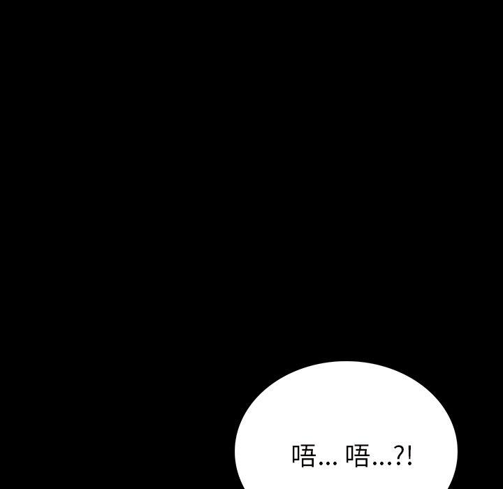 肉體 第 3 話 第9页