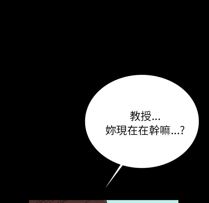 肉體 第 3 話 第14页