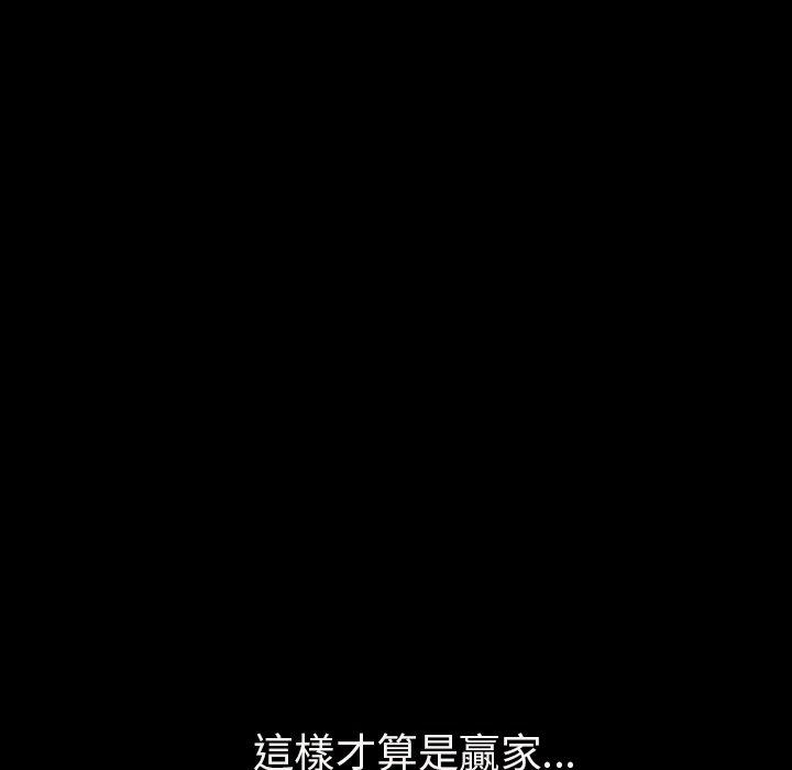 肉體 第 3 話 第12页