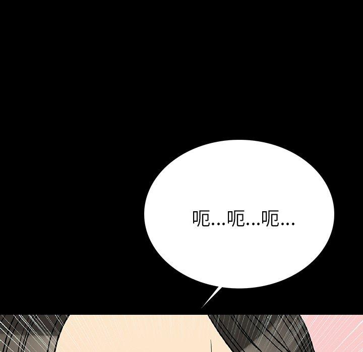 肉體 第 3 話 第16页