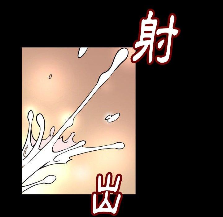肉體 第 3 話 第26页