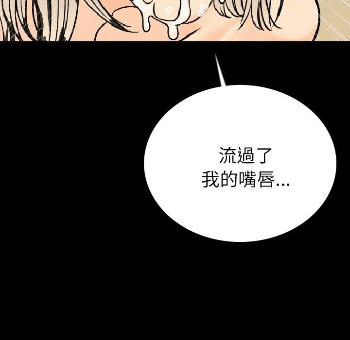肉體 第 3 話 第30页