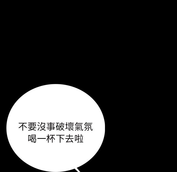 肉體 第 3 話 第46页