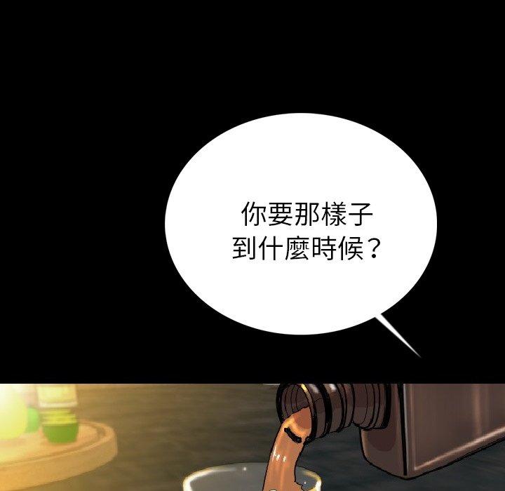 肉體 第 3 話 第44页