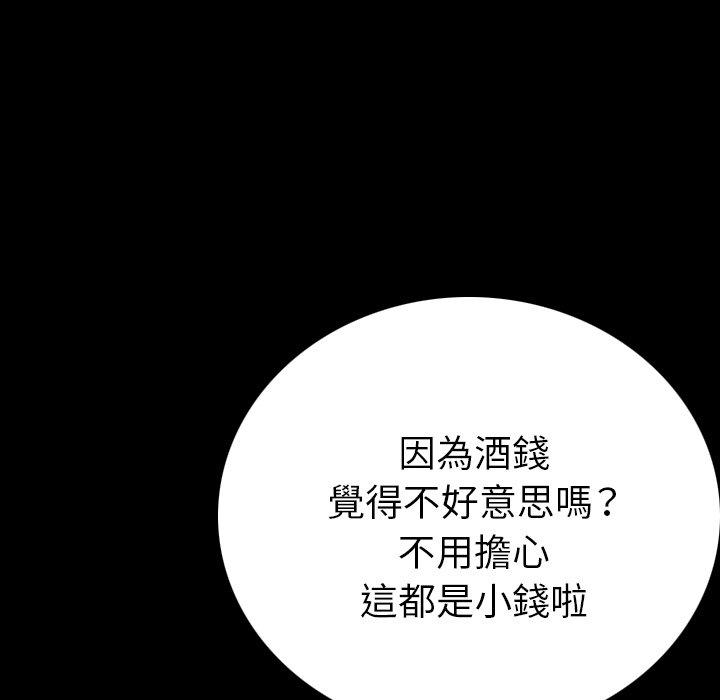 肉體 第 3 話 第48页