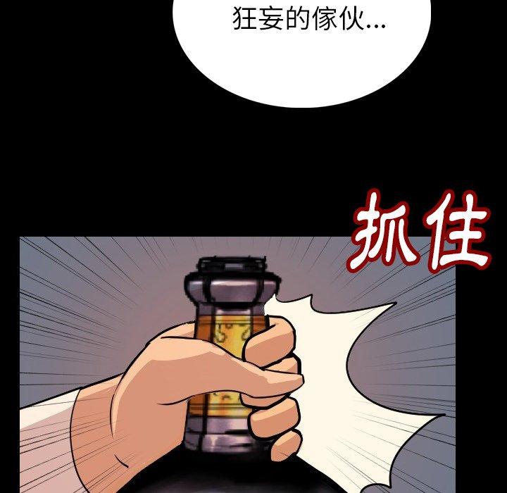 肉體 第 3 話 第53页