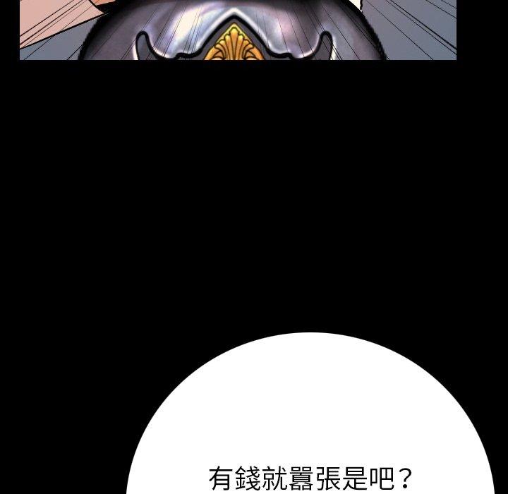 肉體 第 3 話 第54页