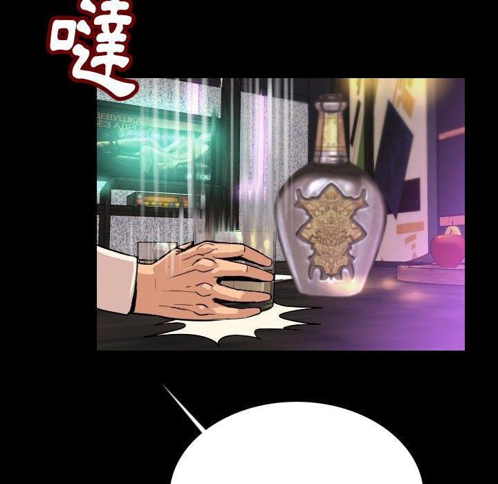 肉體 第 3 話 第52页