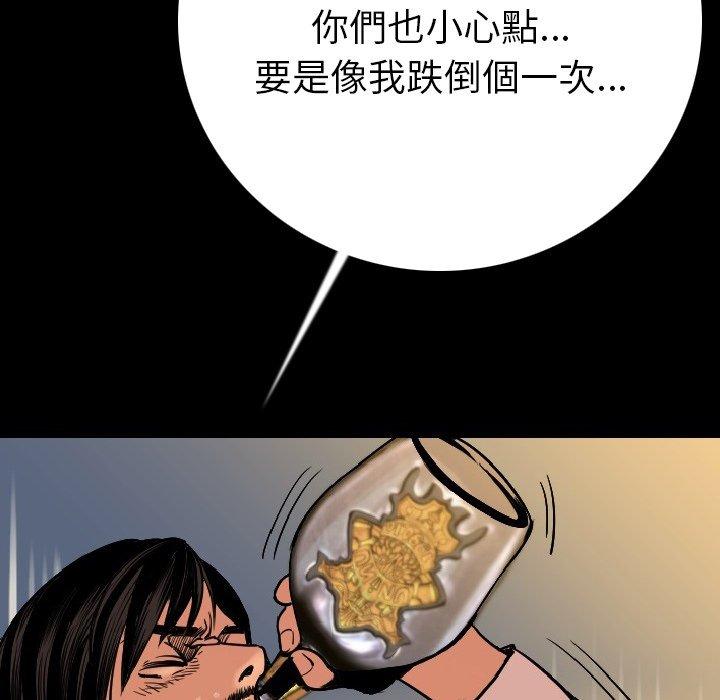 肉體 第 3 話 第55页