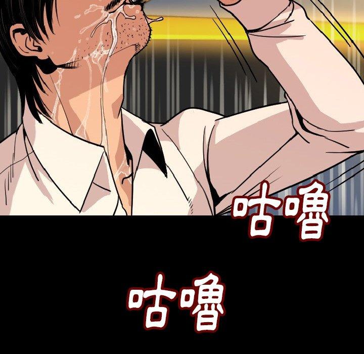 肉體 第 3 話 第56页