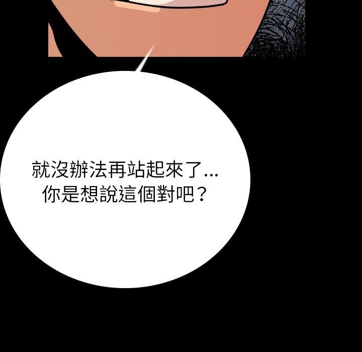 肉體 第 3 話 第59页