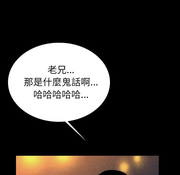 肉體 第 3 話 第61页