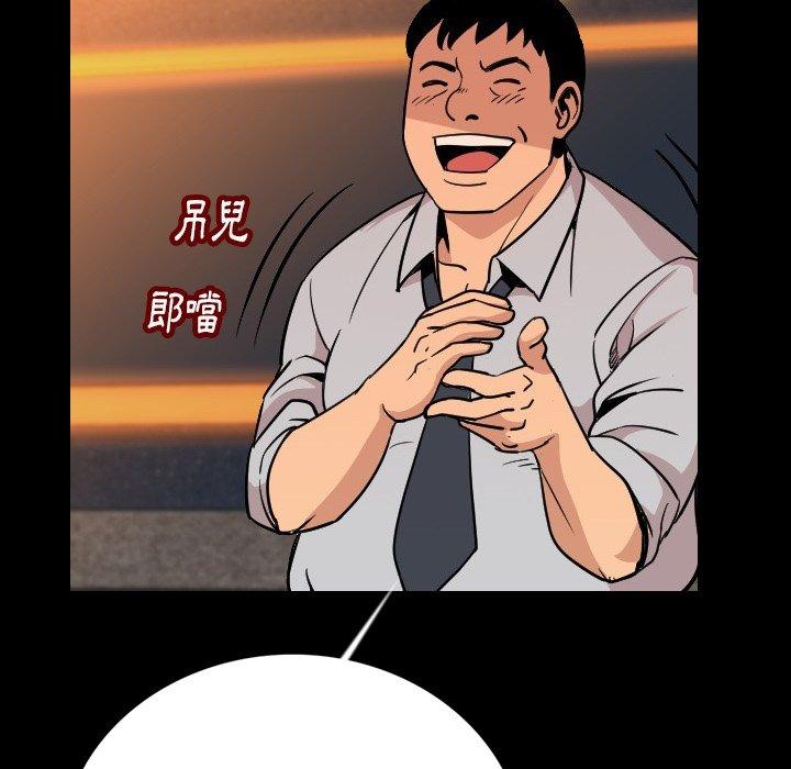 肉體 第 3 話 第62页