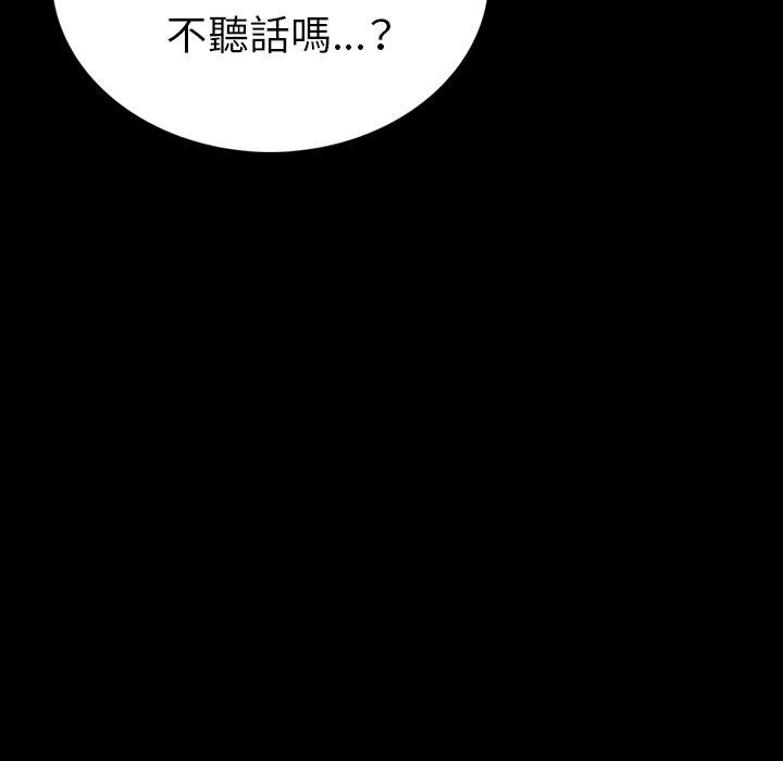 肉體 第 3 話 第33页