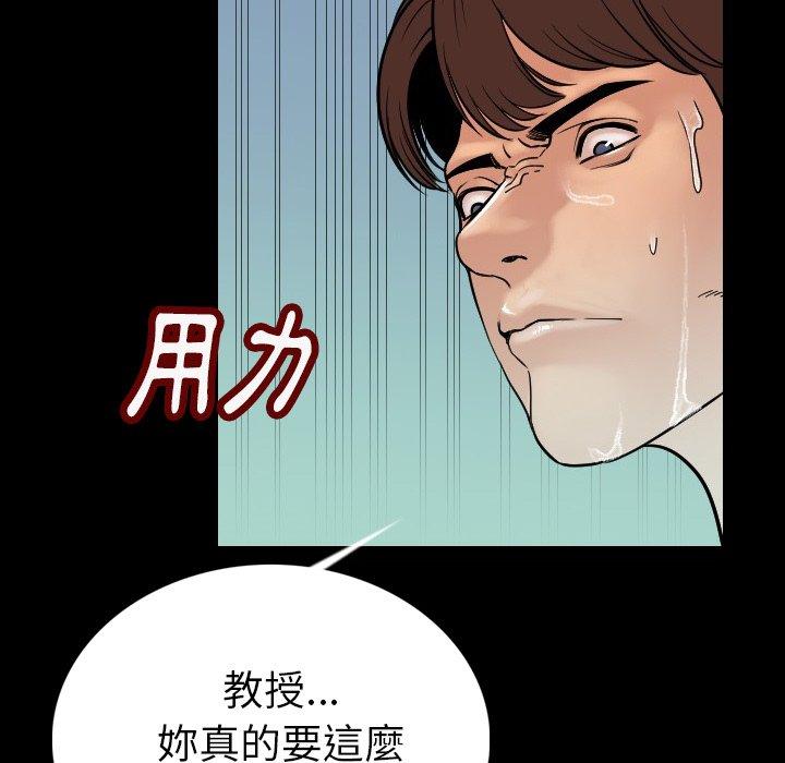 肉體 第 3 話 第32页