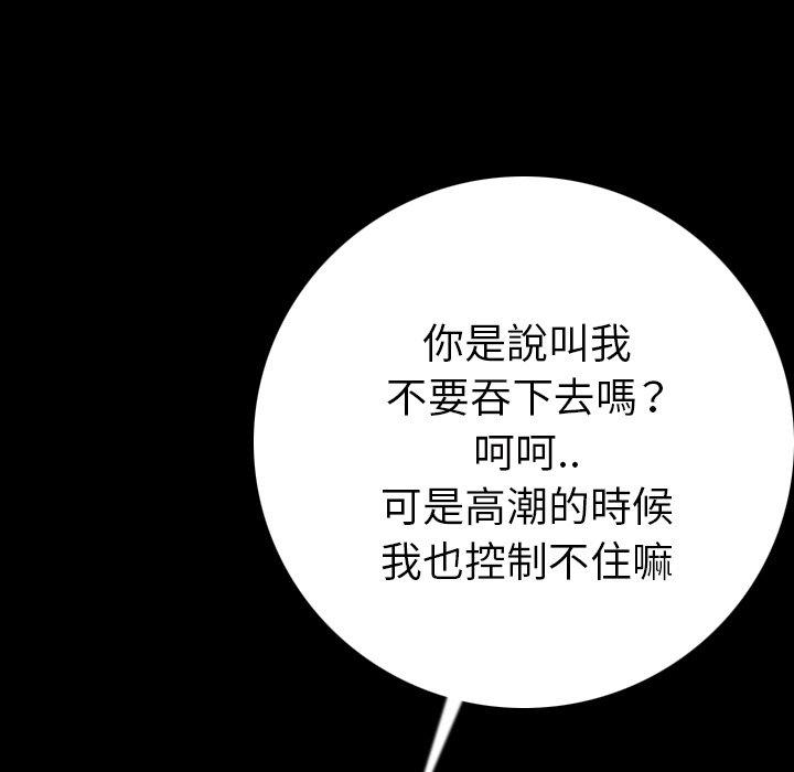 肉體 第 3 話 第34页