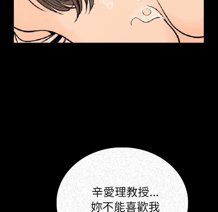 肉體 第 3 話 第36页