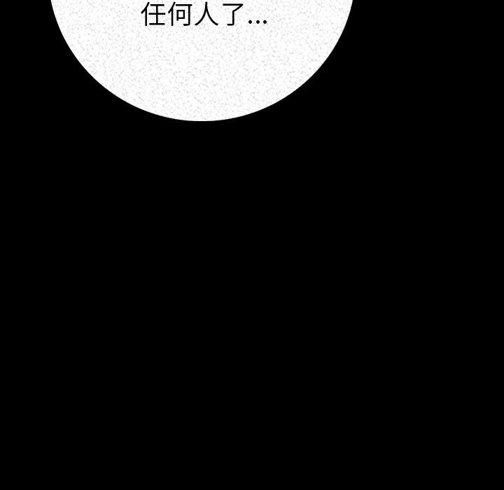肉體 第 3 話 第39页
