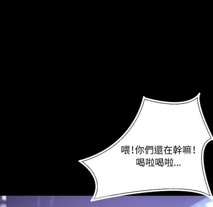 肉體 第 3 話 第40页