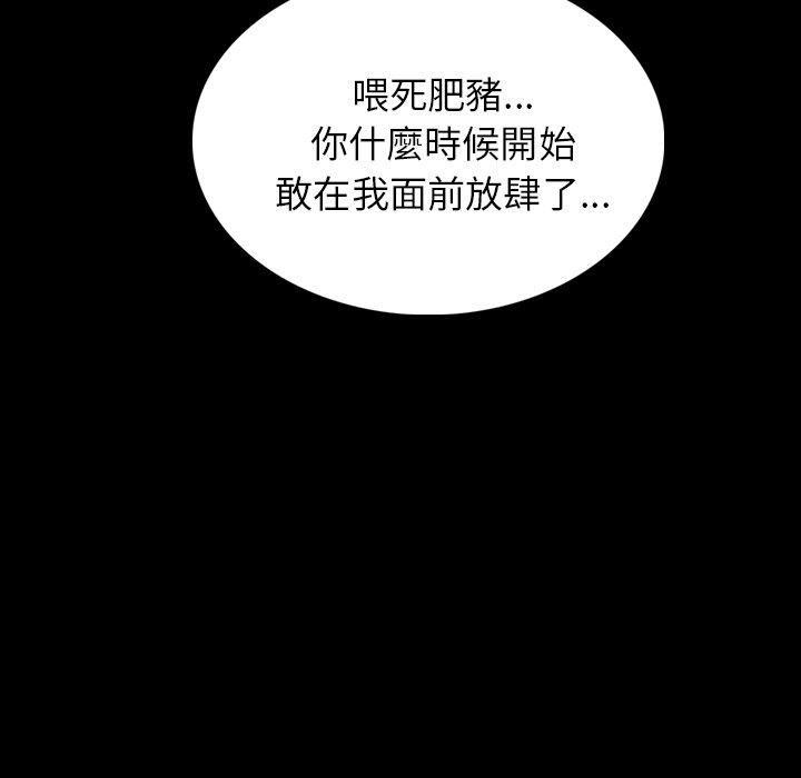 肉體 第 3 話 第67页