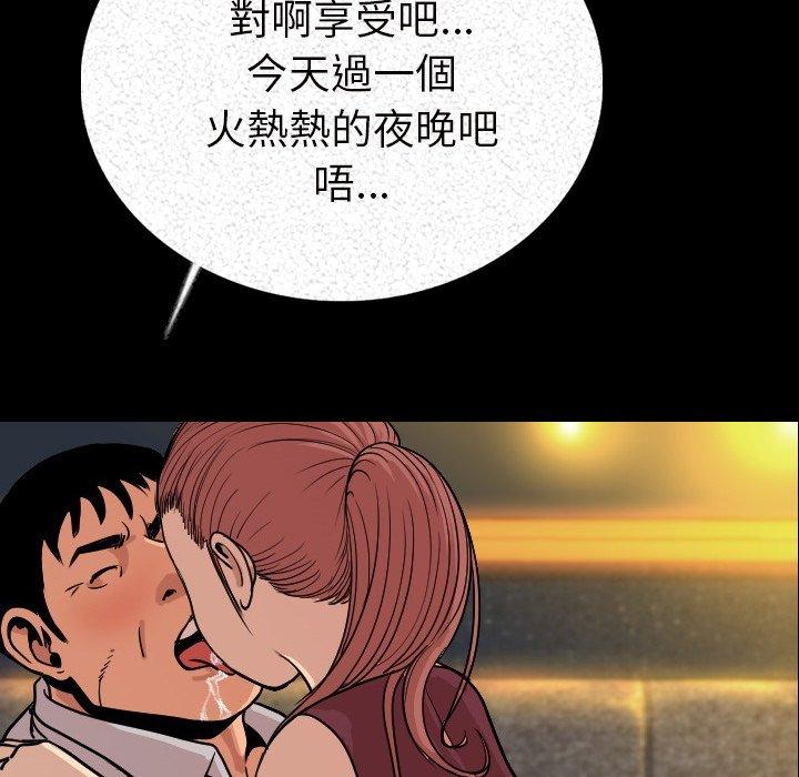 肉體 第 3 話 第73页