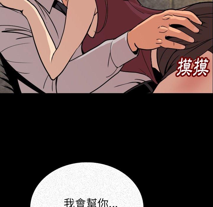 肉體 第 3 話 第74页