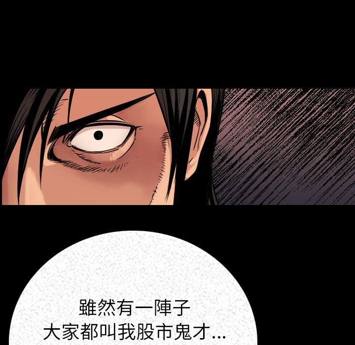 肉體 第 3 話 第78页