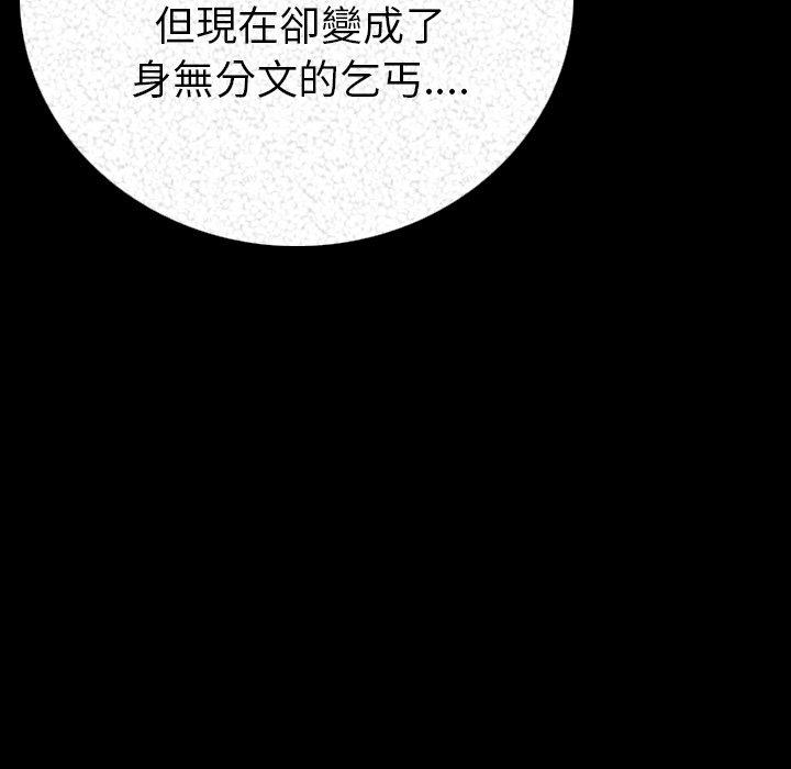肉體 第 3 話 第79页