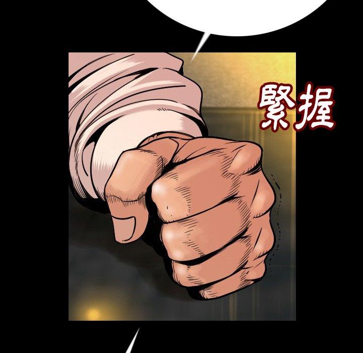 肉體 第 3 話 第81页
