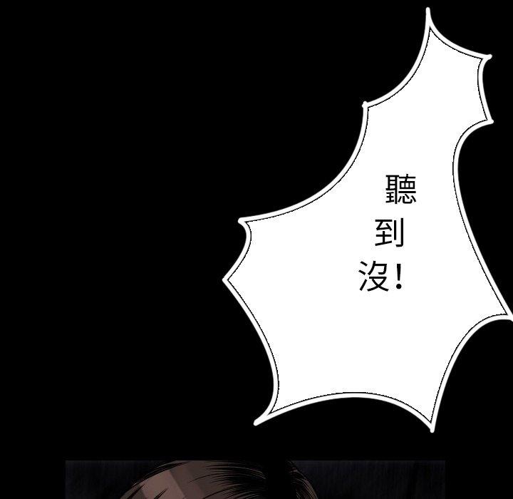 肉體 第 3 話 第83页