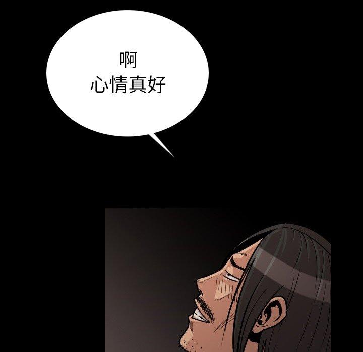 肉體 第 3 話 第96页