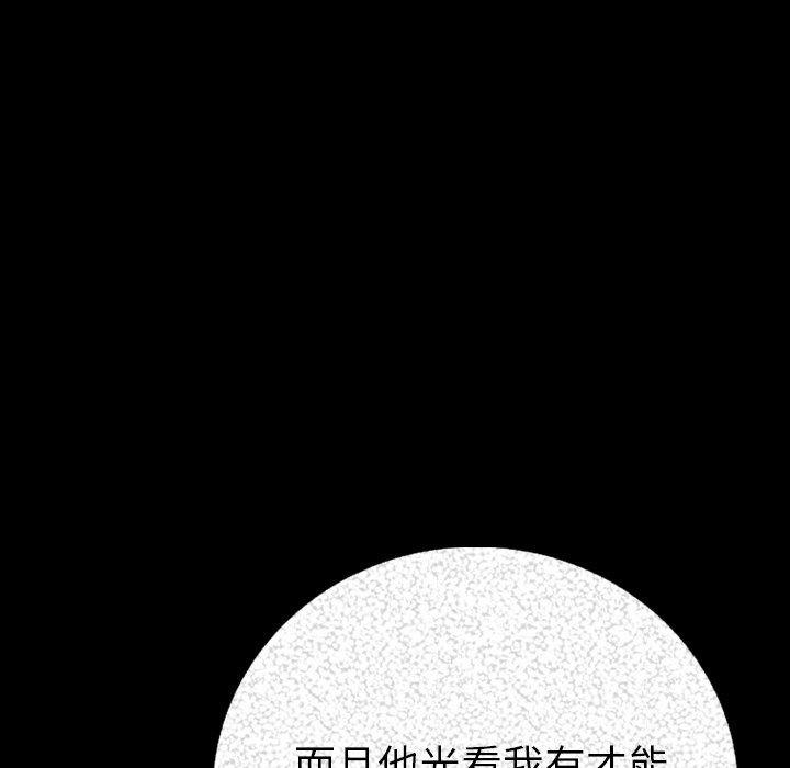 肉體 第 3 話 第101页