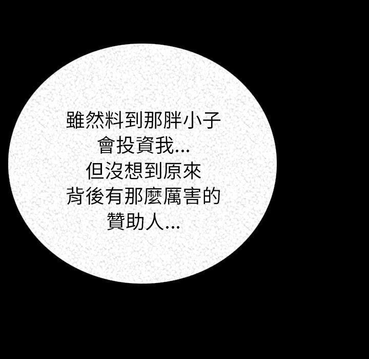 肉體 第 3 話 第103页
