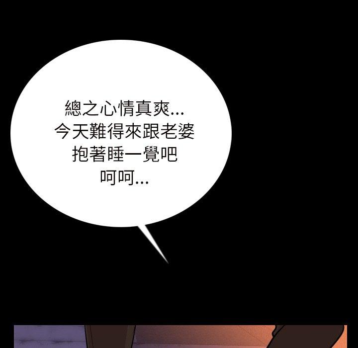 肉體 第 3 話 第105页