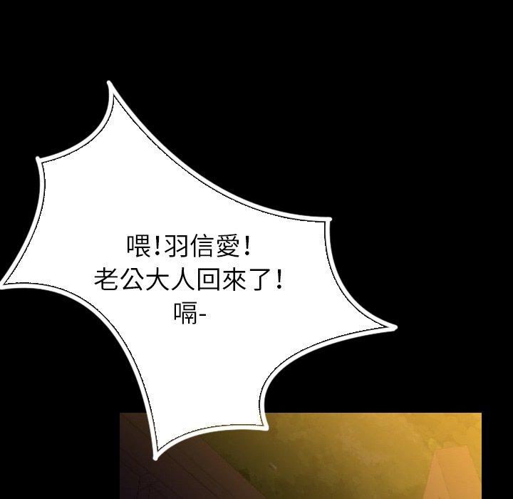 肉體 第 3 話 第110页