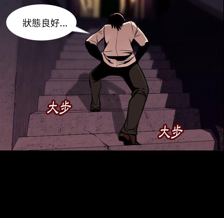 肉體 第 3 話 第108页