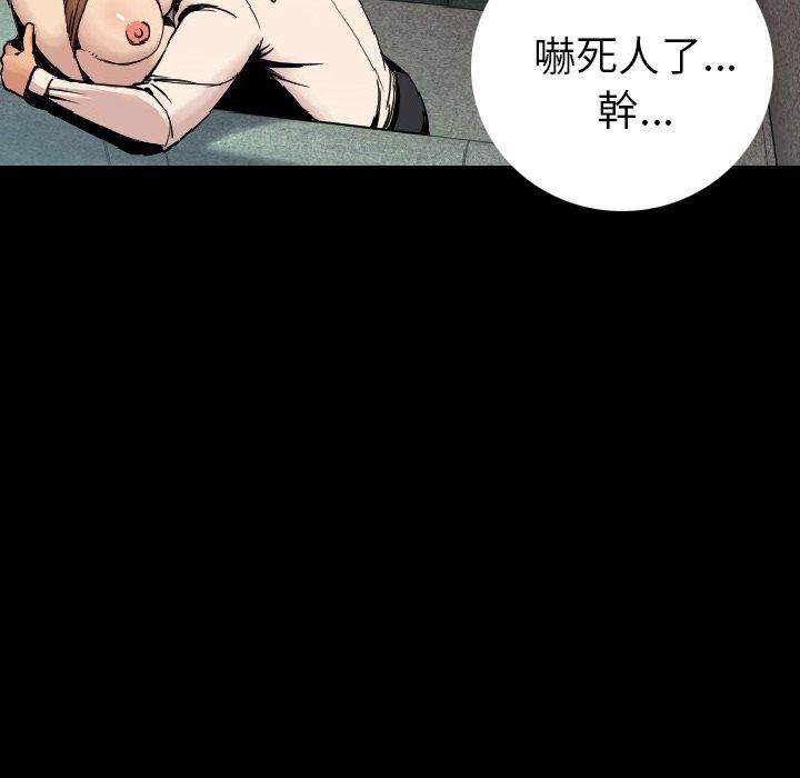 肉體 第 3 話 第88页