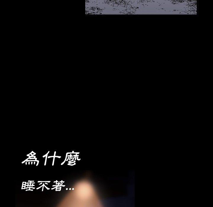 肉體 第 3 話 第93页